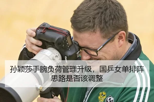 sun-ying-sha-shou-wan-fu-he-guan-li-sheng-ji-guo-ping-nv-dan-pai-zhen-si-lu-shi-fou-gai-tiao-zheng-2-240.jpg